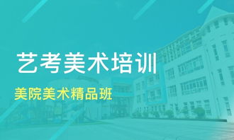 合肥美院美術精品班價格解析及優(yōu)質美術高考培訓機構比較